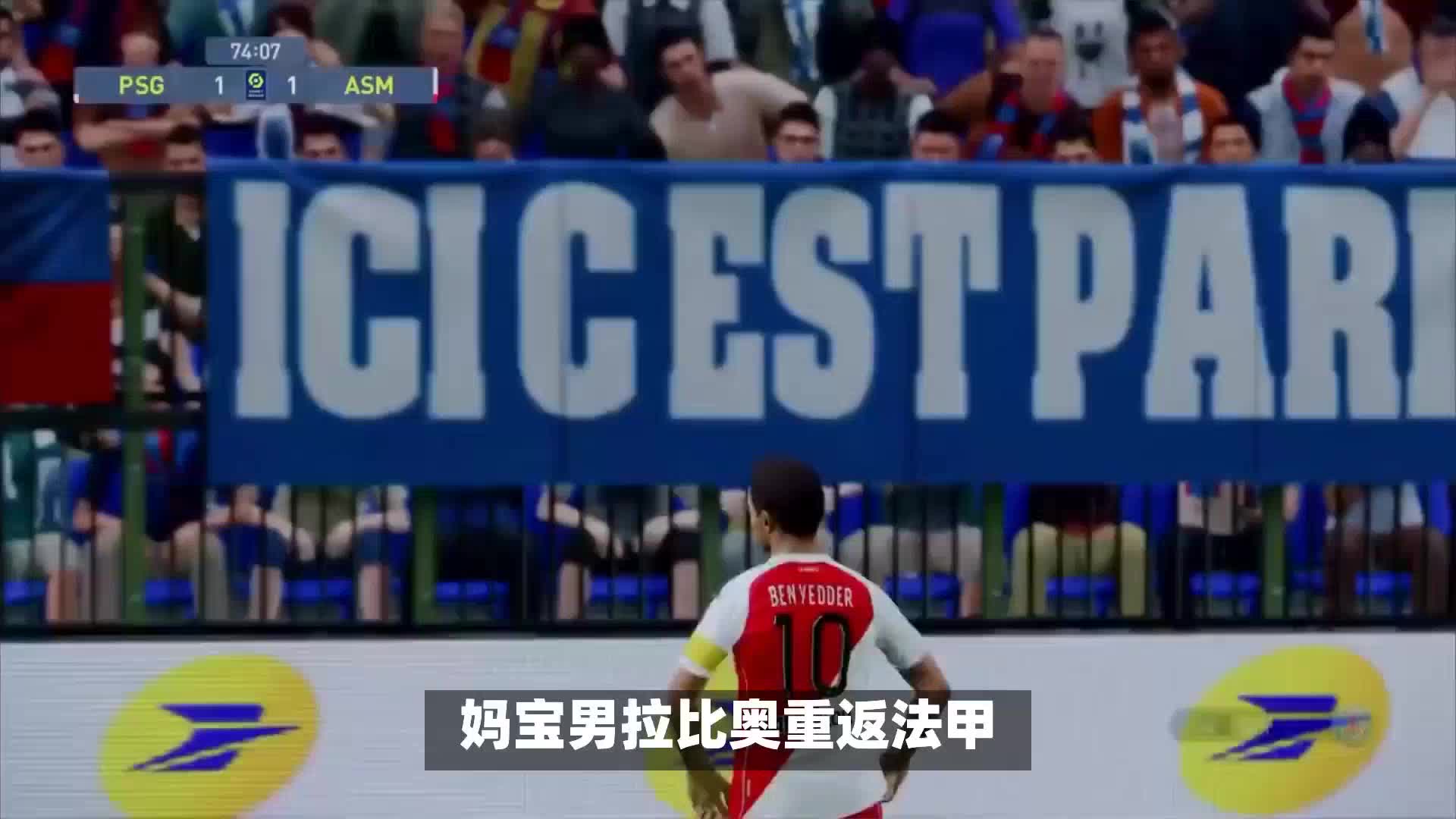 赛中再