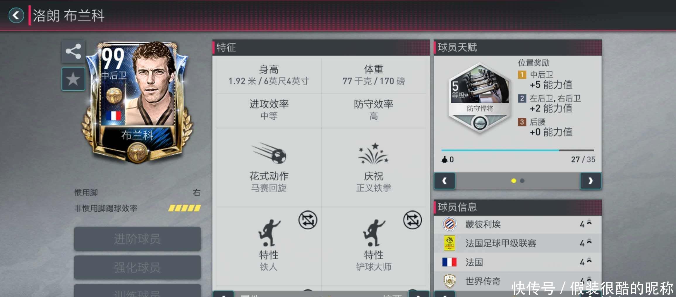 米兰的数次